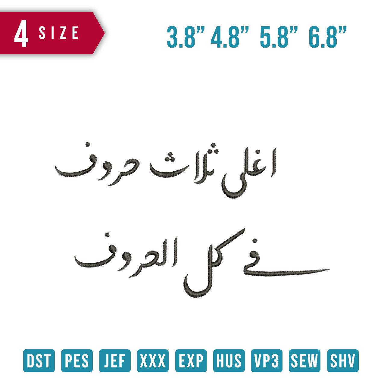 Aghla Tsalats huruf