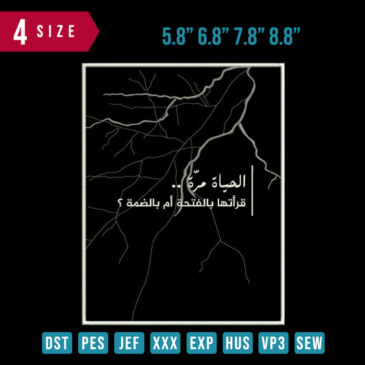 Alhayat Marroh Thunder