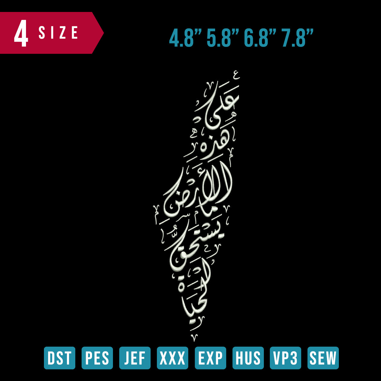 Palestine Calligraphy
