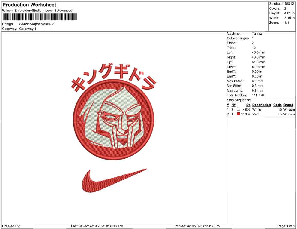 Swoosh Japan Mask