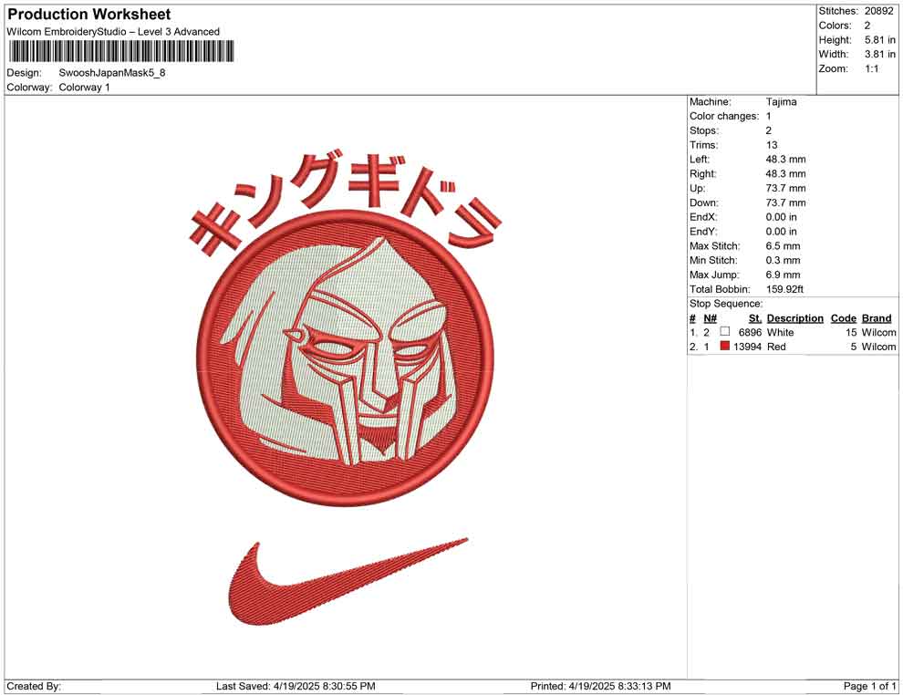 Swoosh Japan Mask