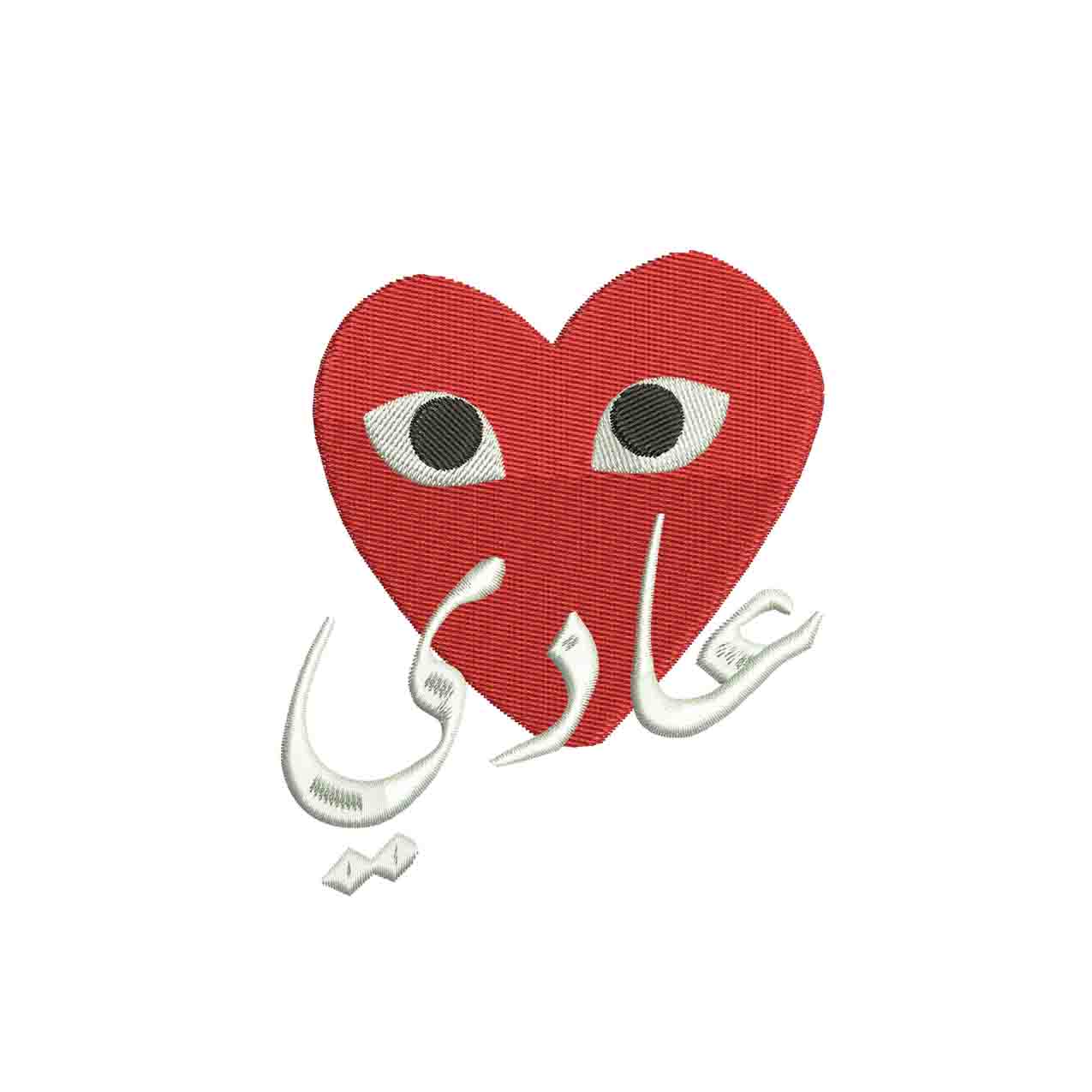 Arie arabic
