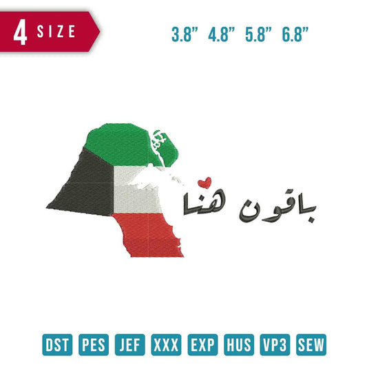 Baqun Hana Palestine