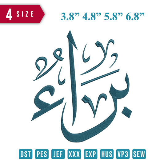 Bara Arabic Lettering