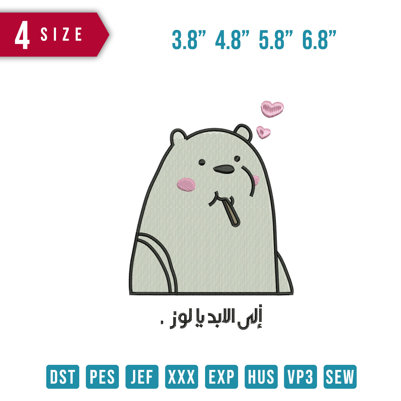 Bare bear love arabic