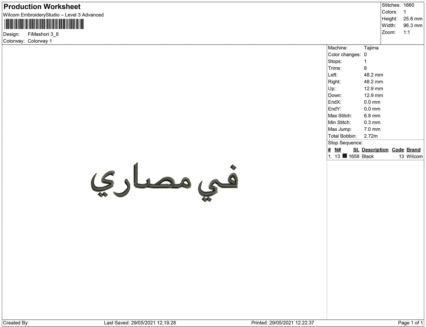 Fii mashoori arabic