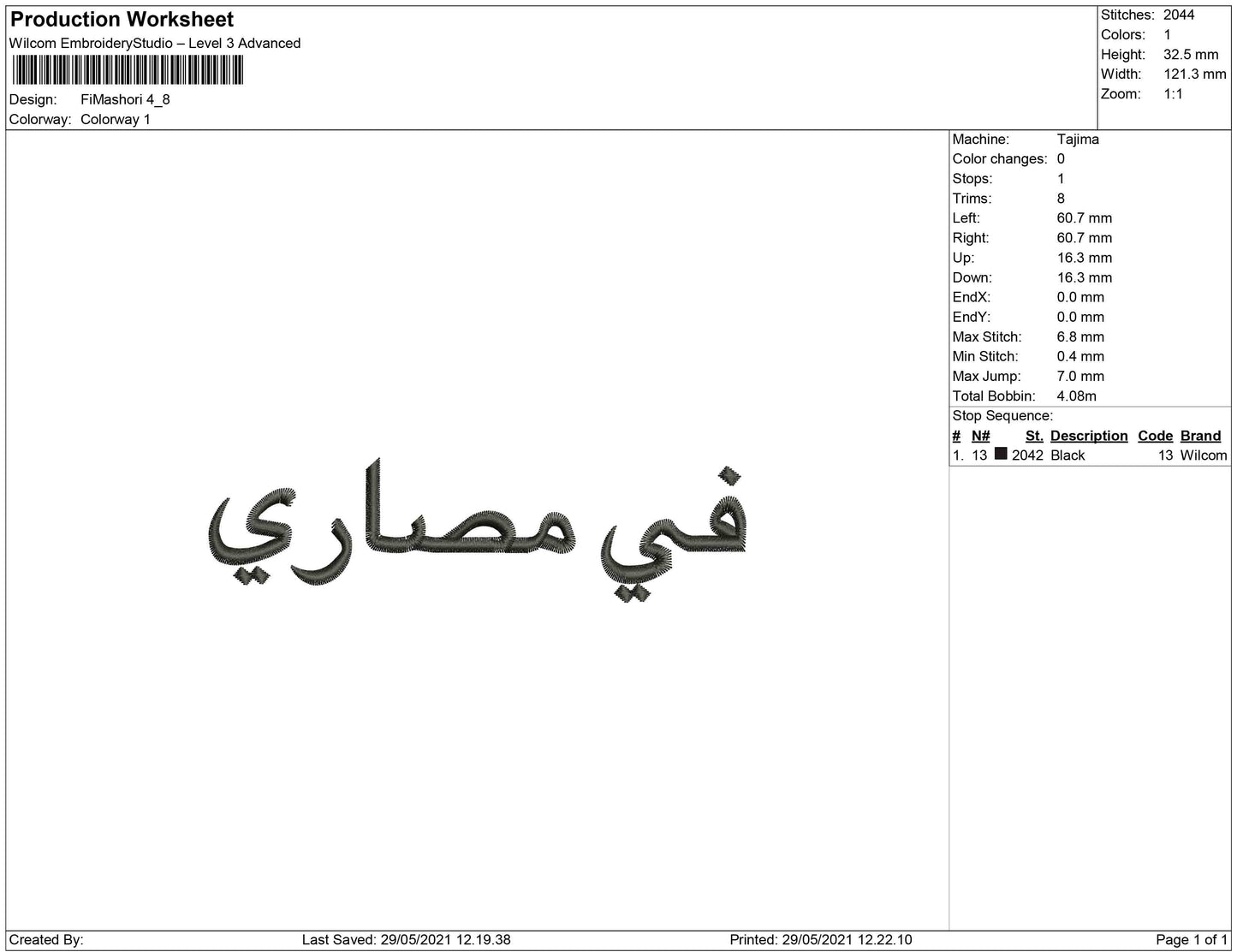 Fii mashoori arabic