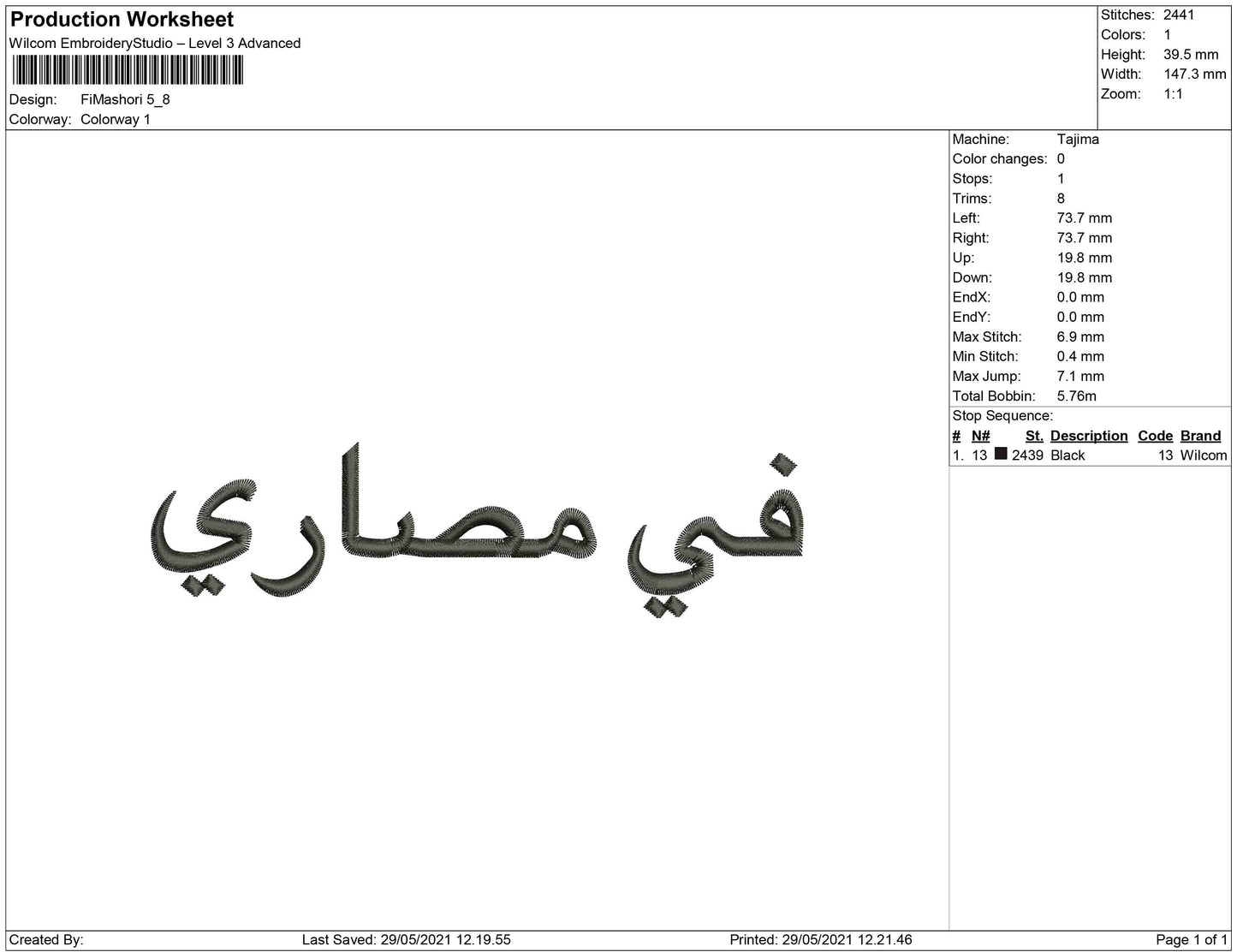 Fii mashoori arabic