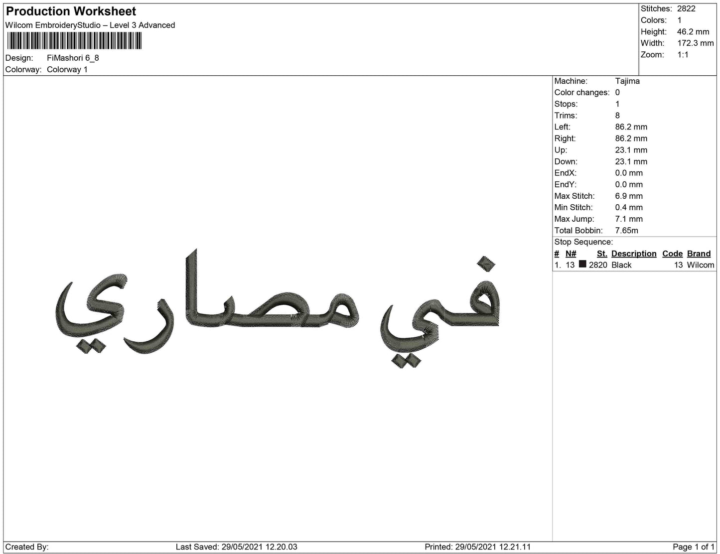 Fii mashoori arabic