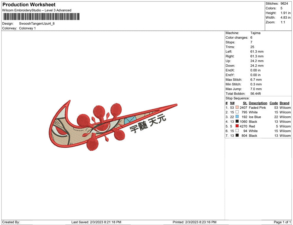 Swoosh Tangen uzui