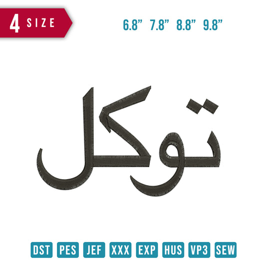 Tawakul arabic