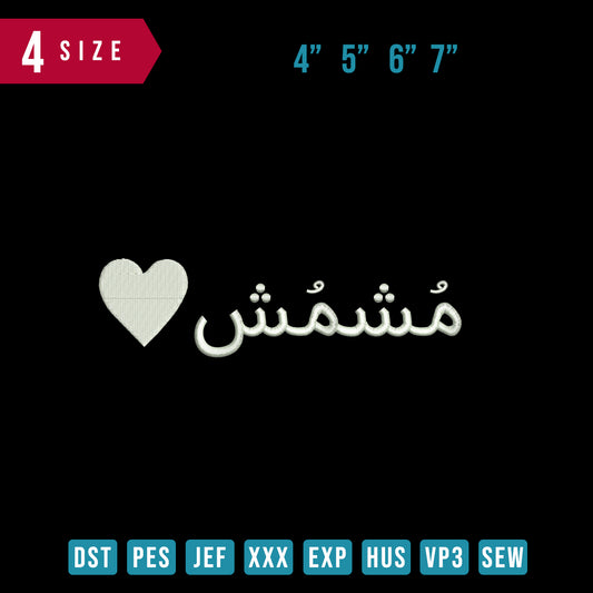 Musmus Arabic