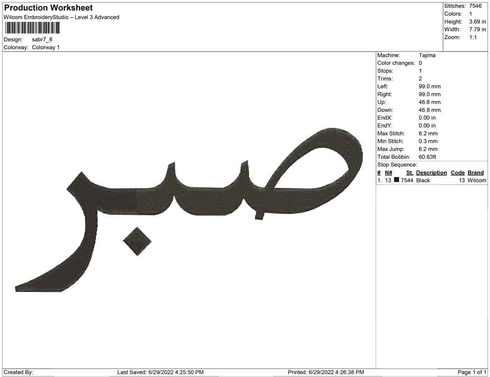 Sabr Arabic