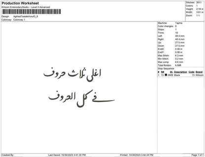 Aghla Tsalats huruf