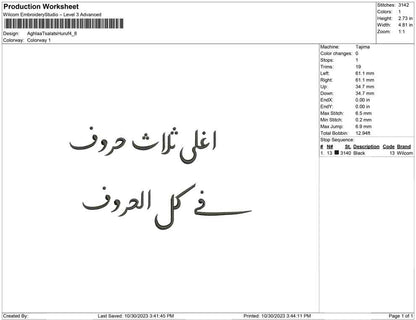 Aghla Tsalats huruf