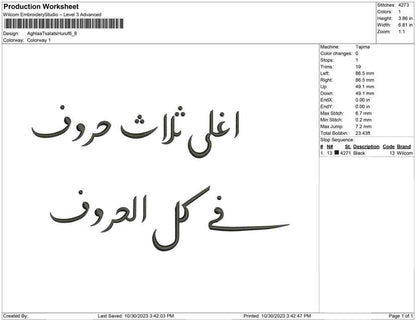 Aghla Tsalats huruf