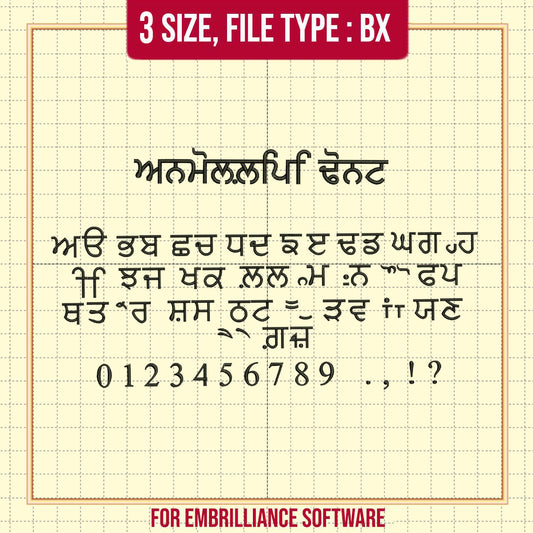 AnmolLipi Font BX