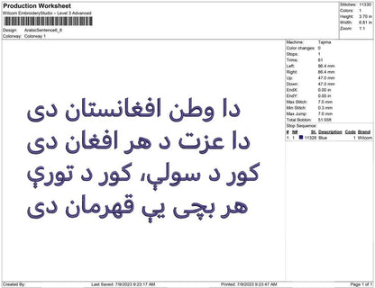 Arabic Sentances