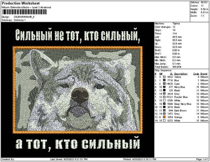 CNJBHBINWolf