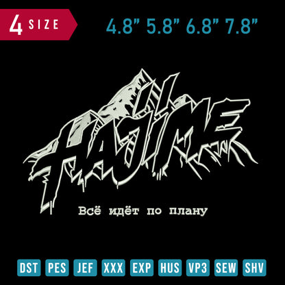 Hajime
