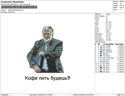 Igor kolomoisky book