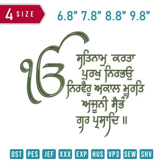 Ik Onkar Mool Mantar