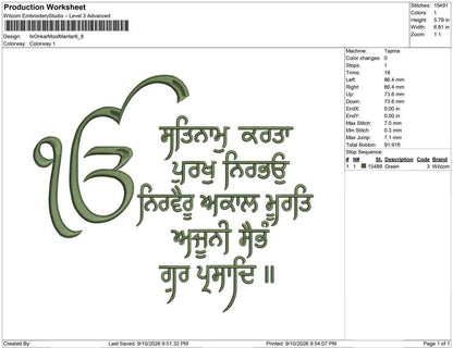 Ik Onkar Mool Mantar