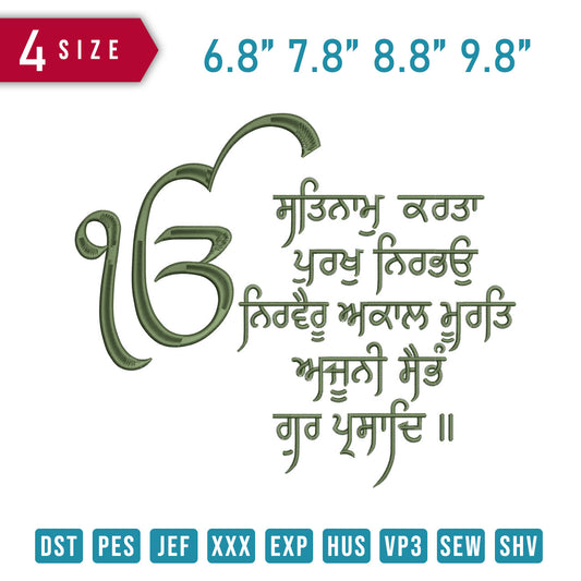 Ik Onkar Mool Mantar