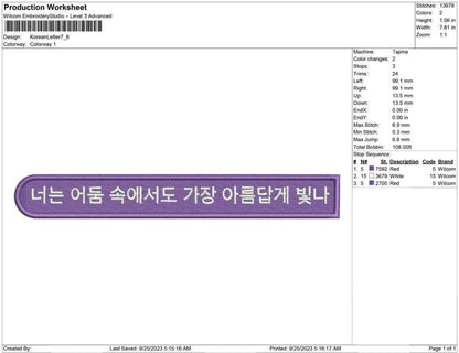 Korean Letter