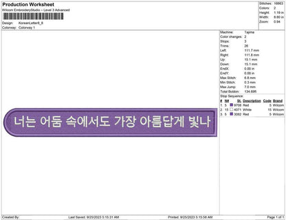Korean Letter