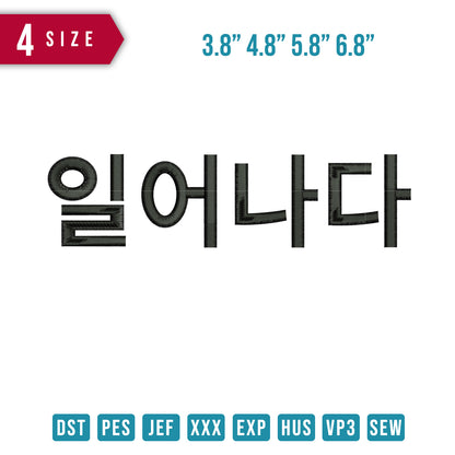 Korean Letter B