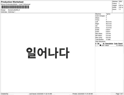 Korean Letter B