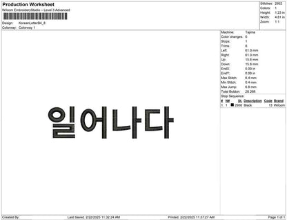 Korean Letter B