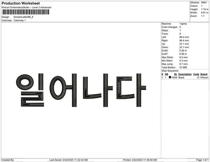 Korean Letter B
