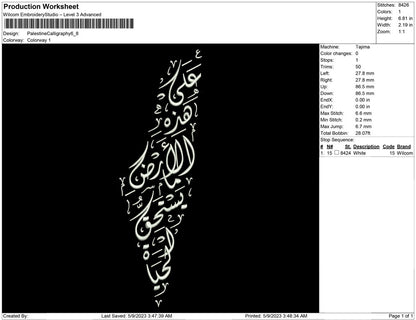 Palestine Calligraphy