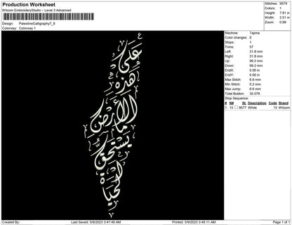 Palestine Calligraphy