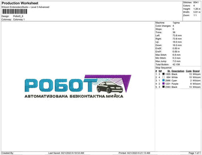 Po6ot