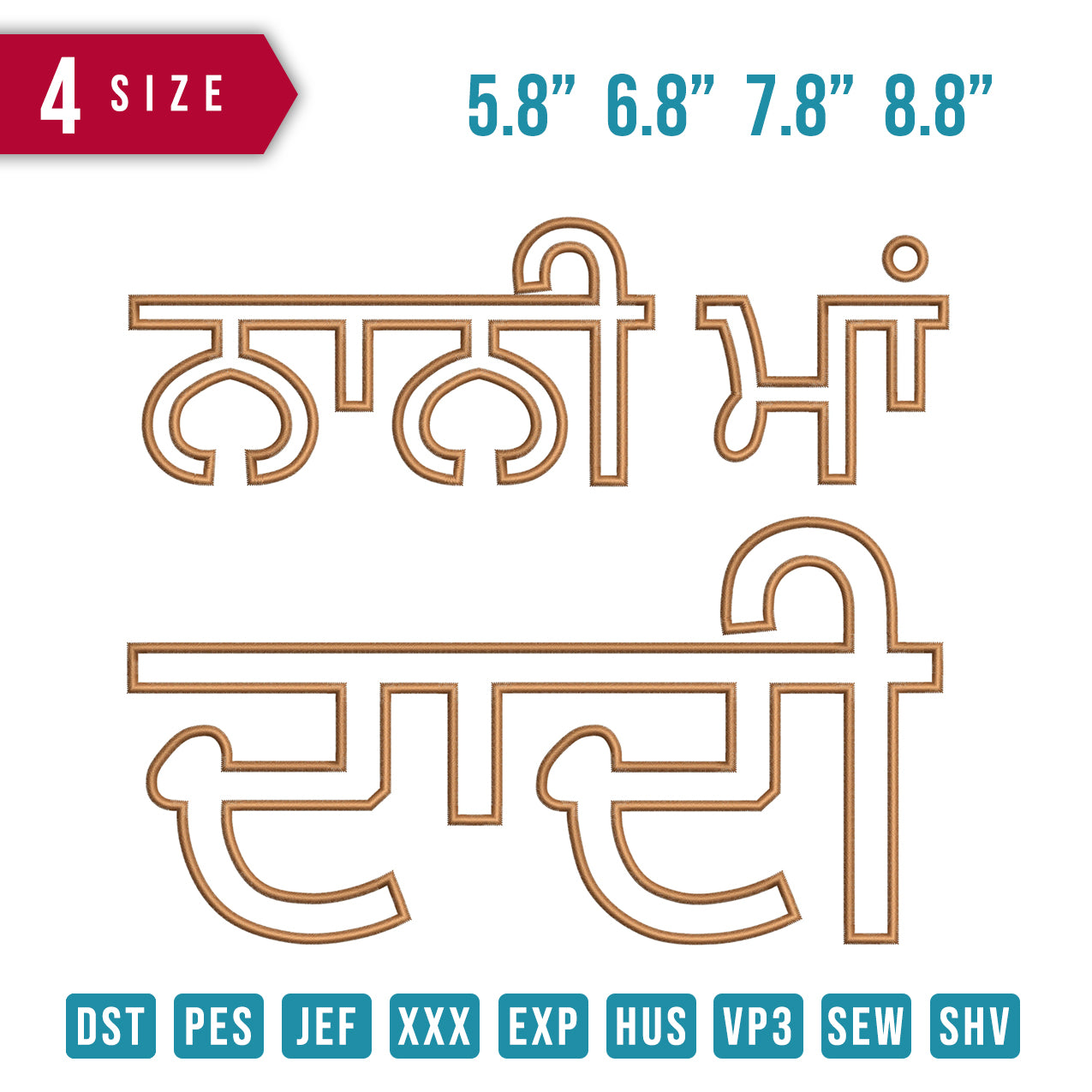 Punjab Letter B Applique