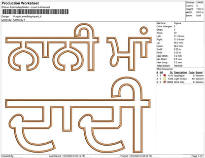 Punjab Letter B Applique