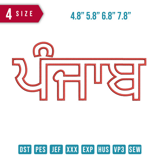 Punjabi Applique