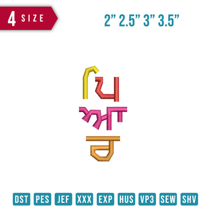 Punjabi Love Block