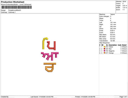 Punjabi Love Block