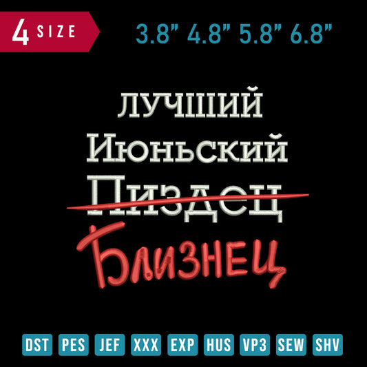 Russian Typo