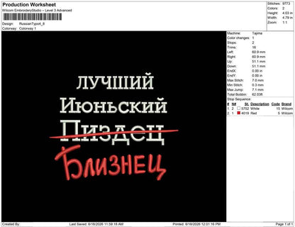 Russian Typo