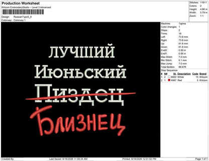 Russian Typo