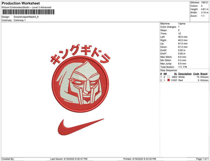Swoosh Japan Mask