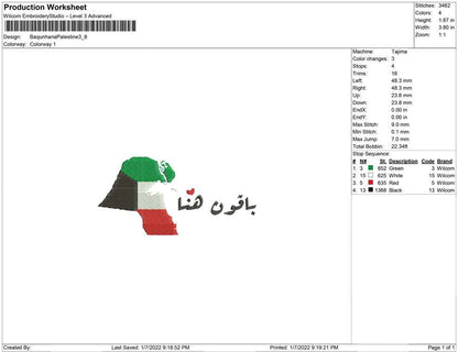 Baqun Hana Palestine