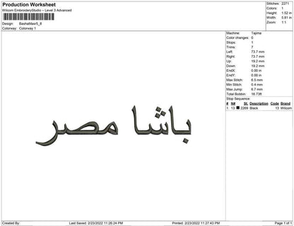 Basha Masr arabic