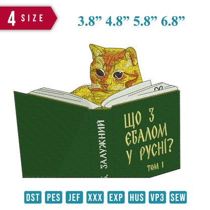 Cat Reading Book