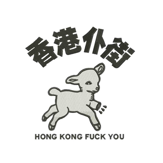 hongkong fu#
